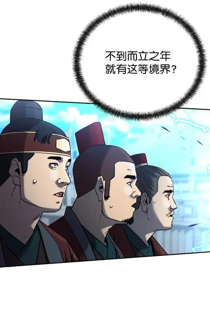 《不死王的轮回》124 增血丸图38