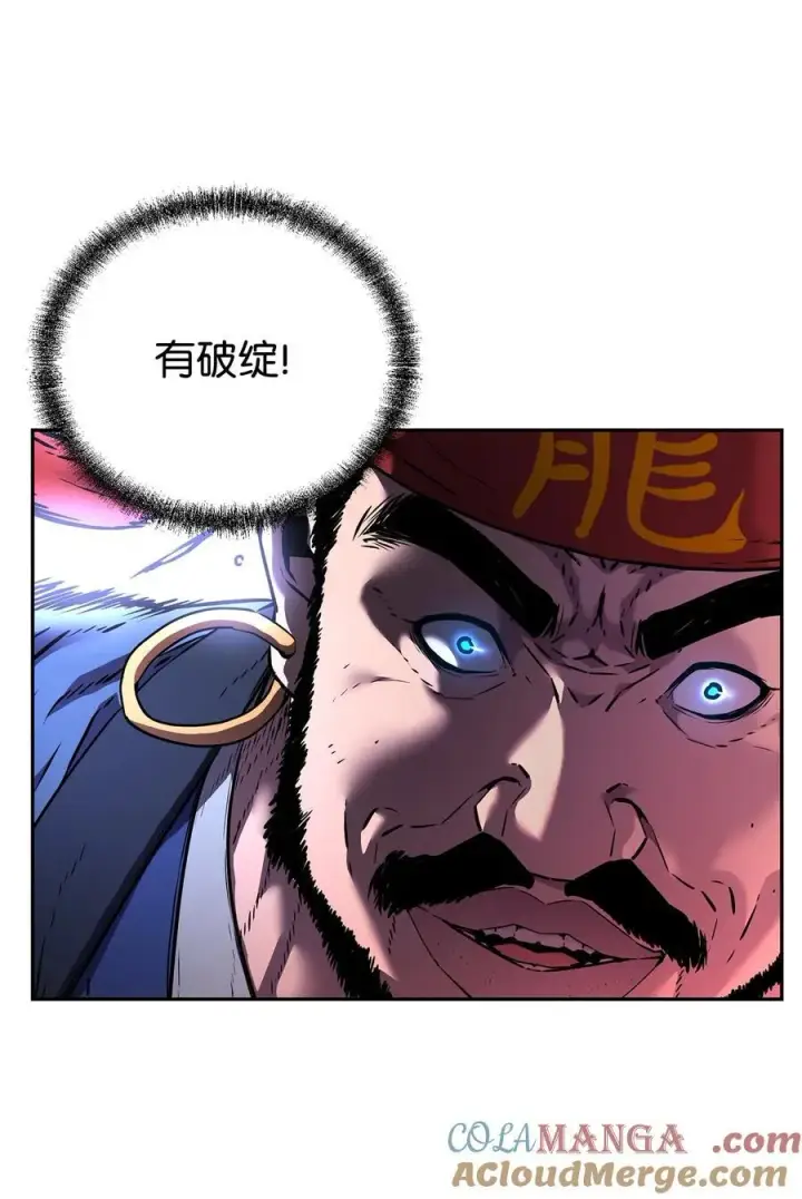 《不死王的轮回》124 增血丸图41