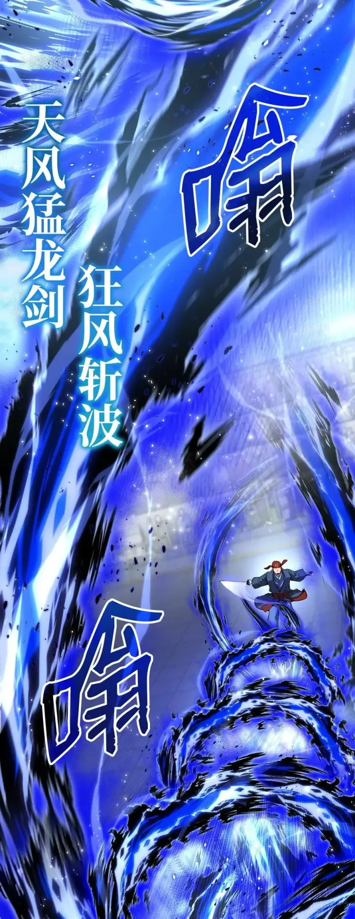 《不死王的轮回》124 增血丸图44