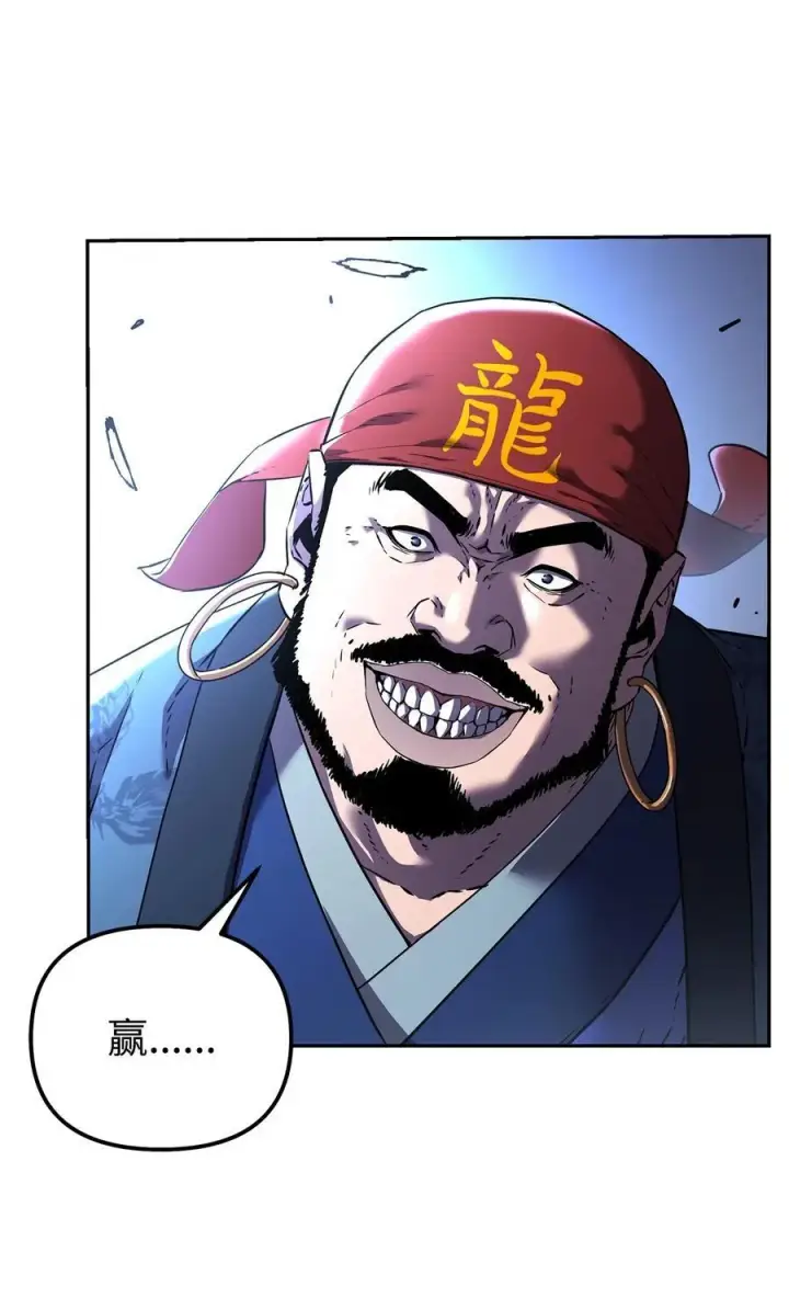 《不死王的轮回》124 增血丸图46