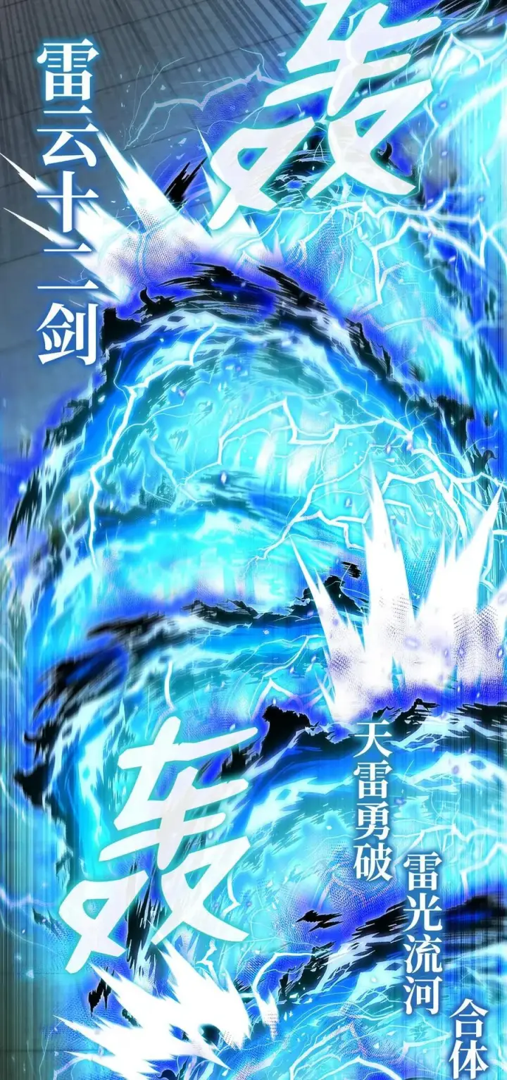 《不死王的轮回》124 增血丸图52