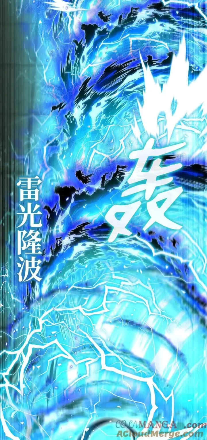 《不死王的轮回》124 增血丸图53