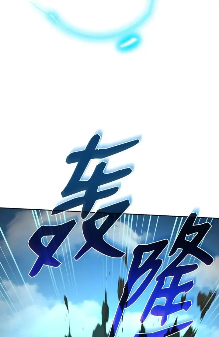 《不死王的轮回》124 增血丸图56
