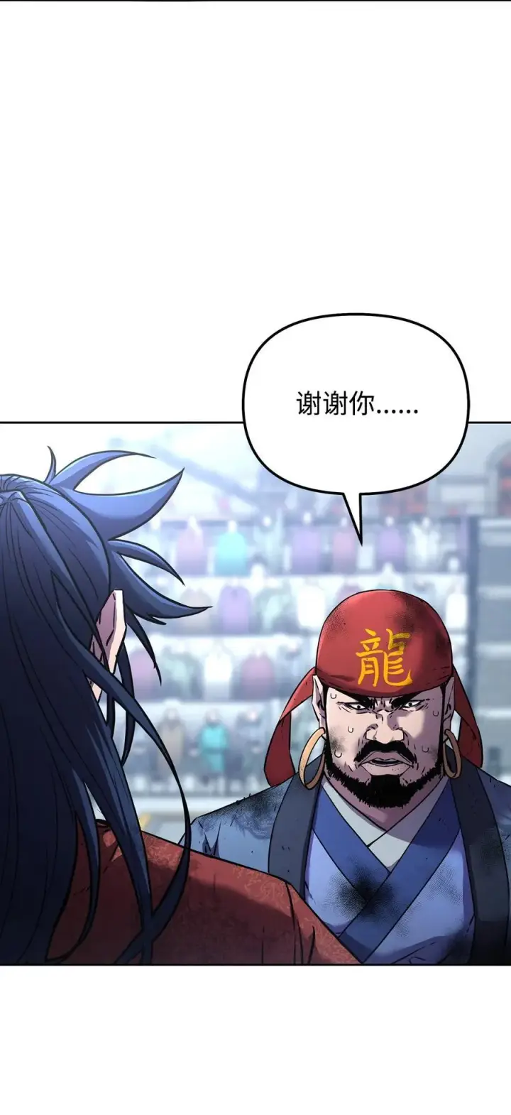 《不死王的轮回》124 增血丸图59