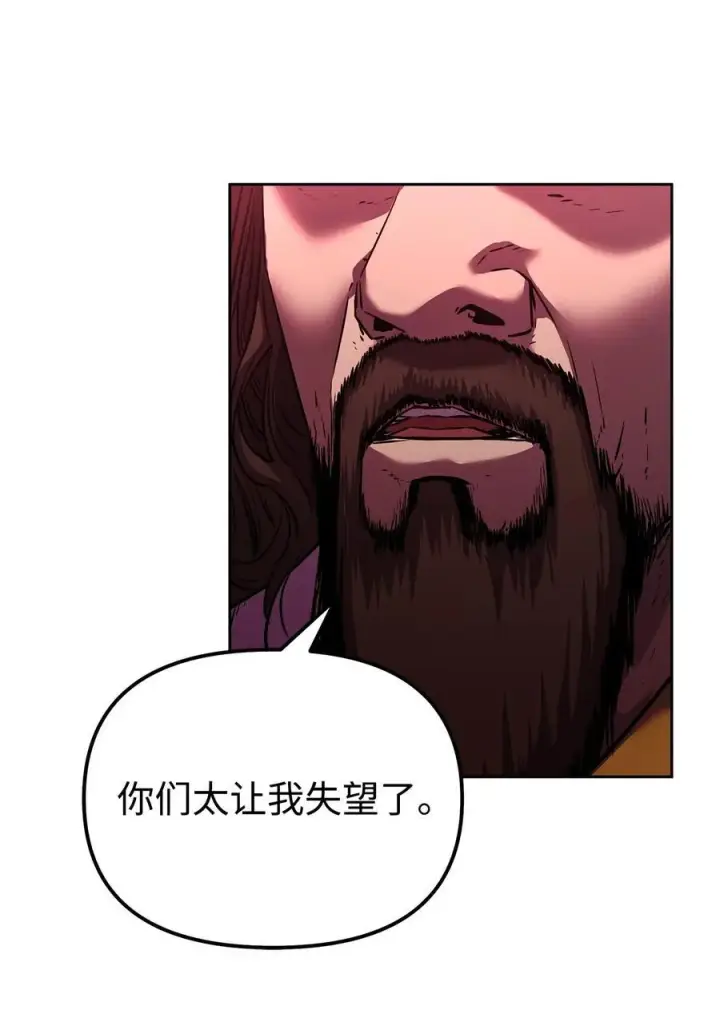 《不死王的轮回》124 增血丸图66