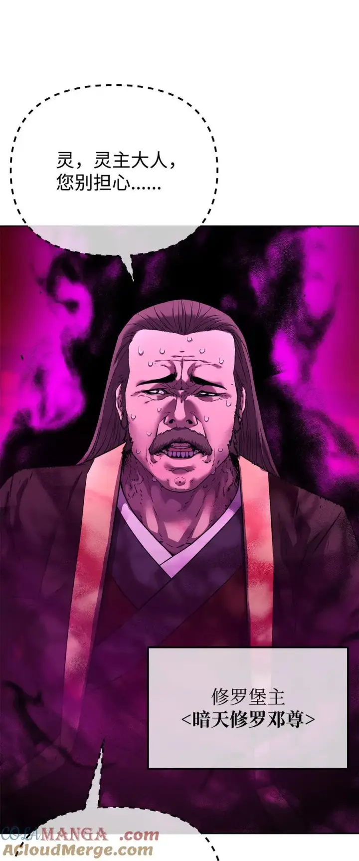 《不死王的轮回》124 增血丸图69