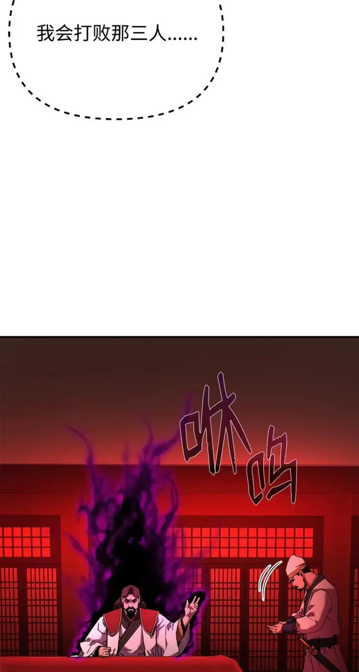 《不死王的轮回》124 增血丸图70