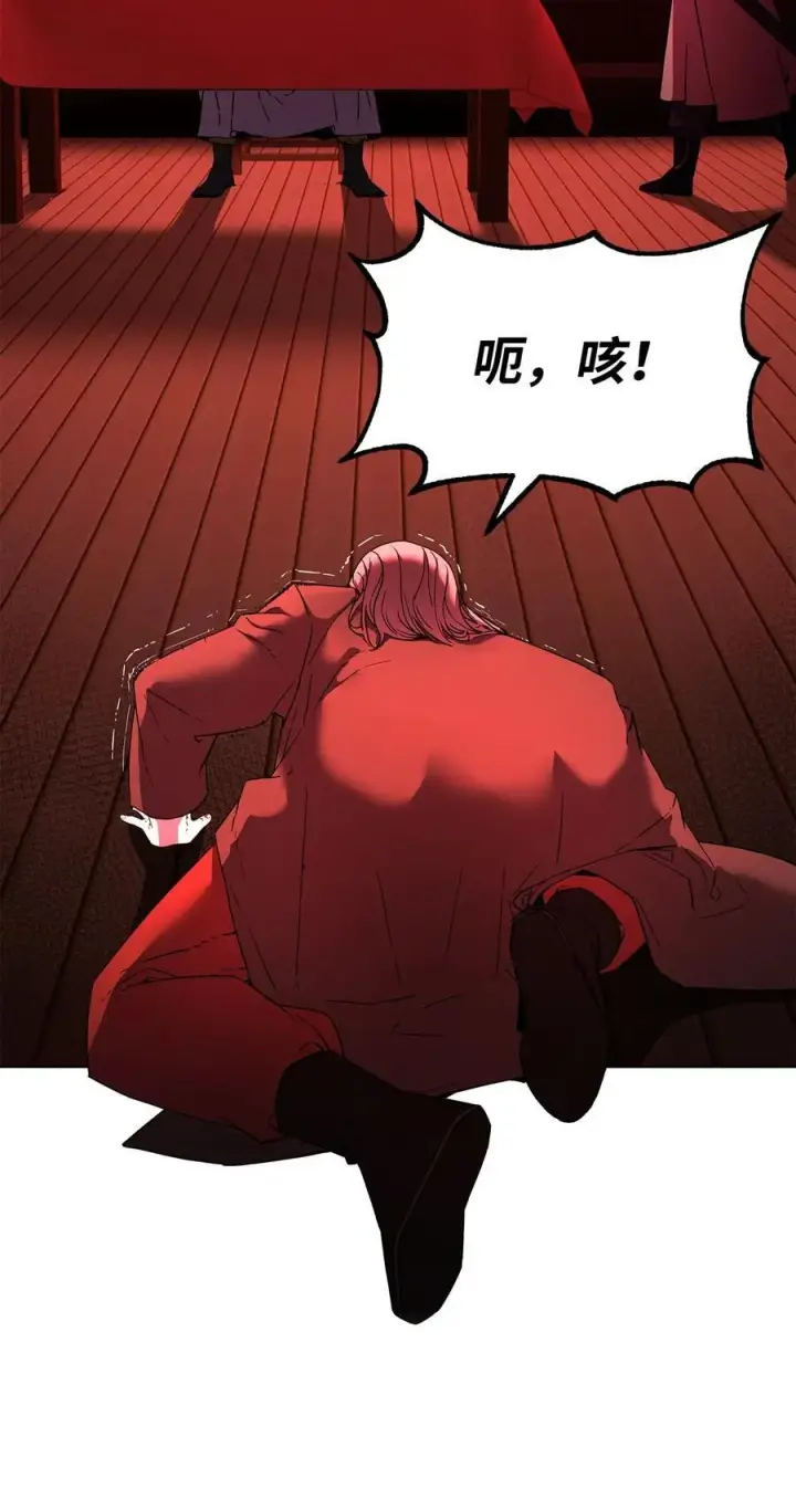 《不死王的轮回》124 增血丸图71