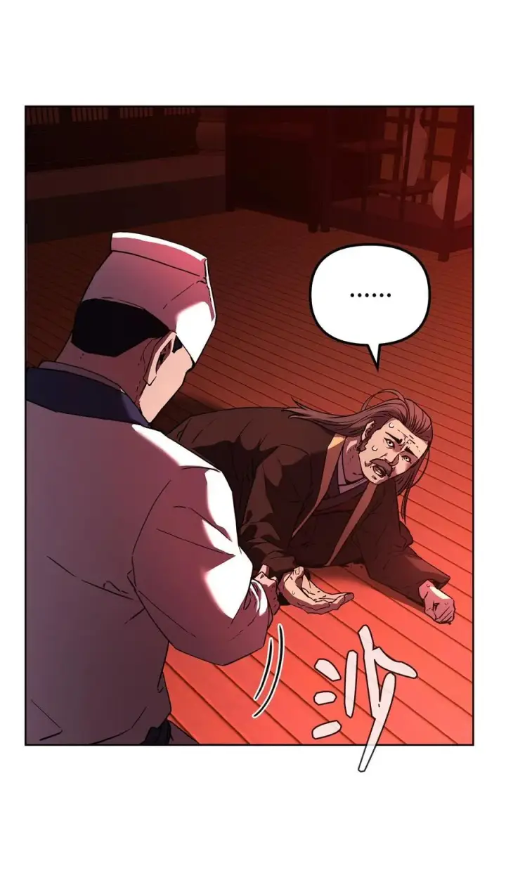 《不死王的轮回》124 增血丸图72
