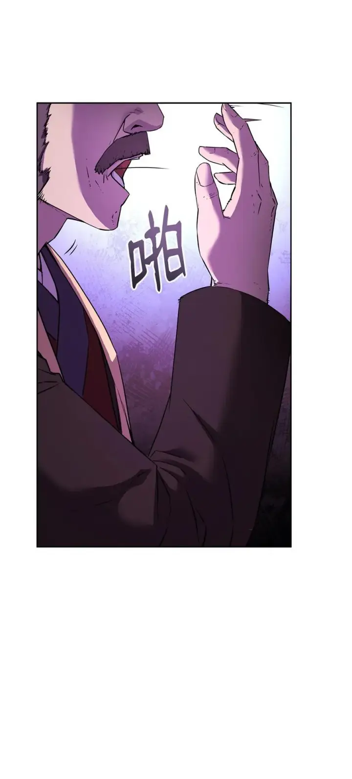 《不死王的轮回》124 增血丸图76