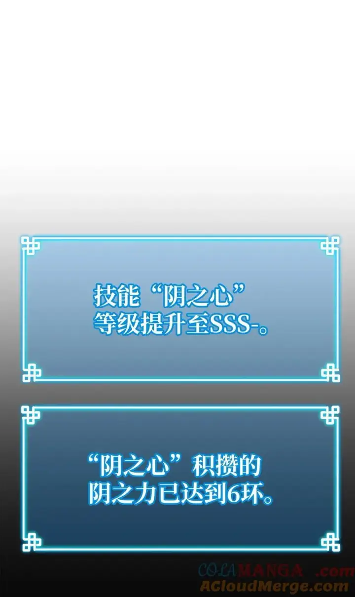 《不死王的轮回》124 增血丸图77