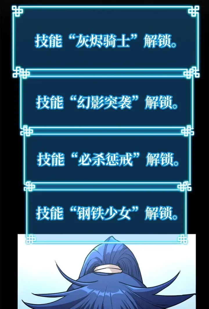 《不死王的轮回》124 增血丸图78