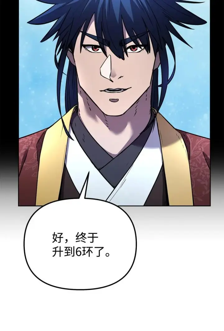 《不死王的轮回》124 增血丸图79