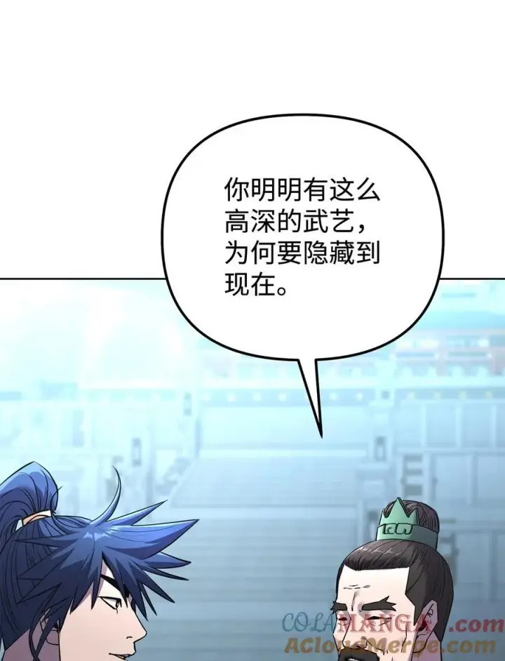 《不死王的轮回》124 增血丸图81