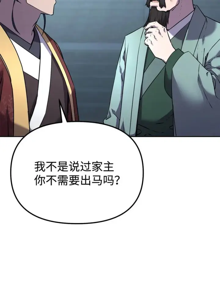《不死王的轮回》124 增血丸图82