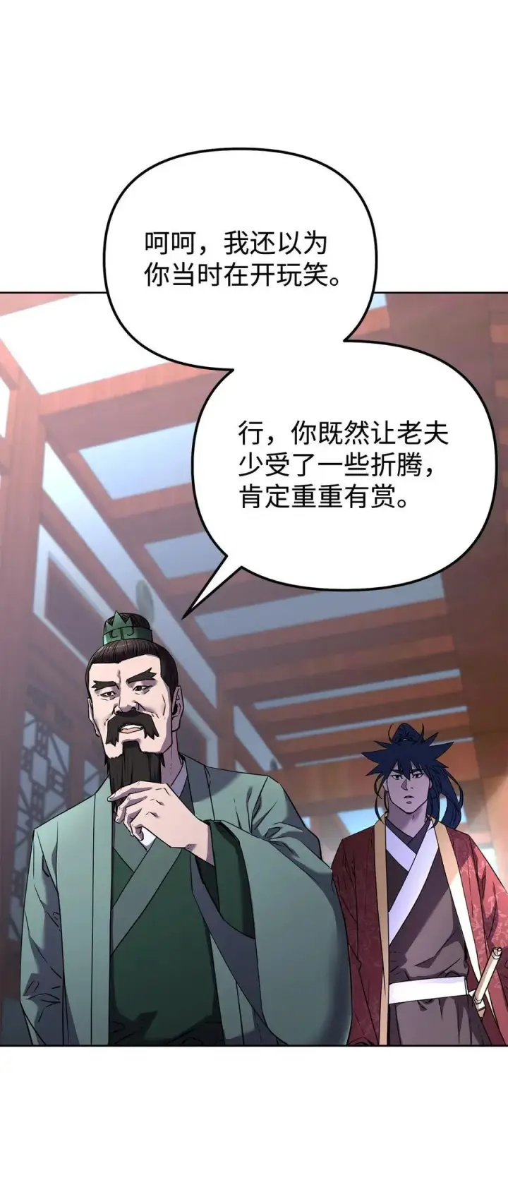 《不死王的轮回》124 增血丸图83