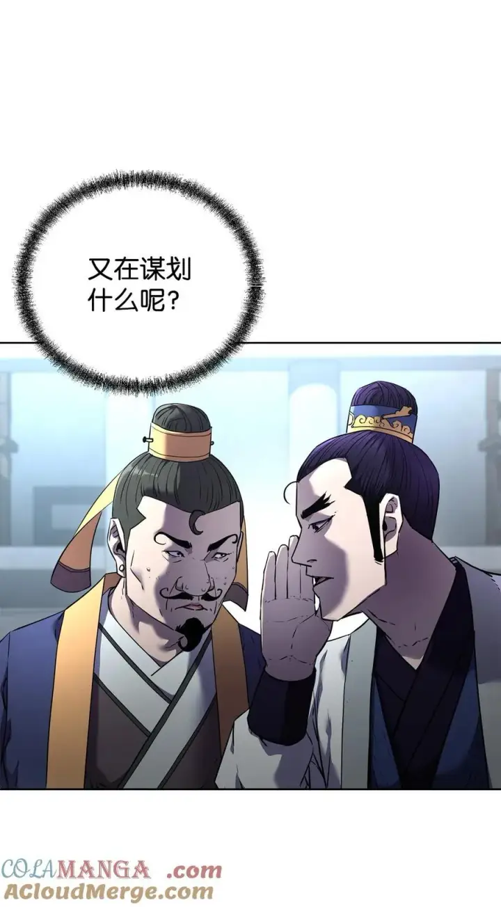 《不死王的轮回》124 增血丸图85