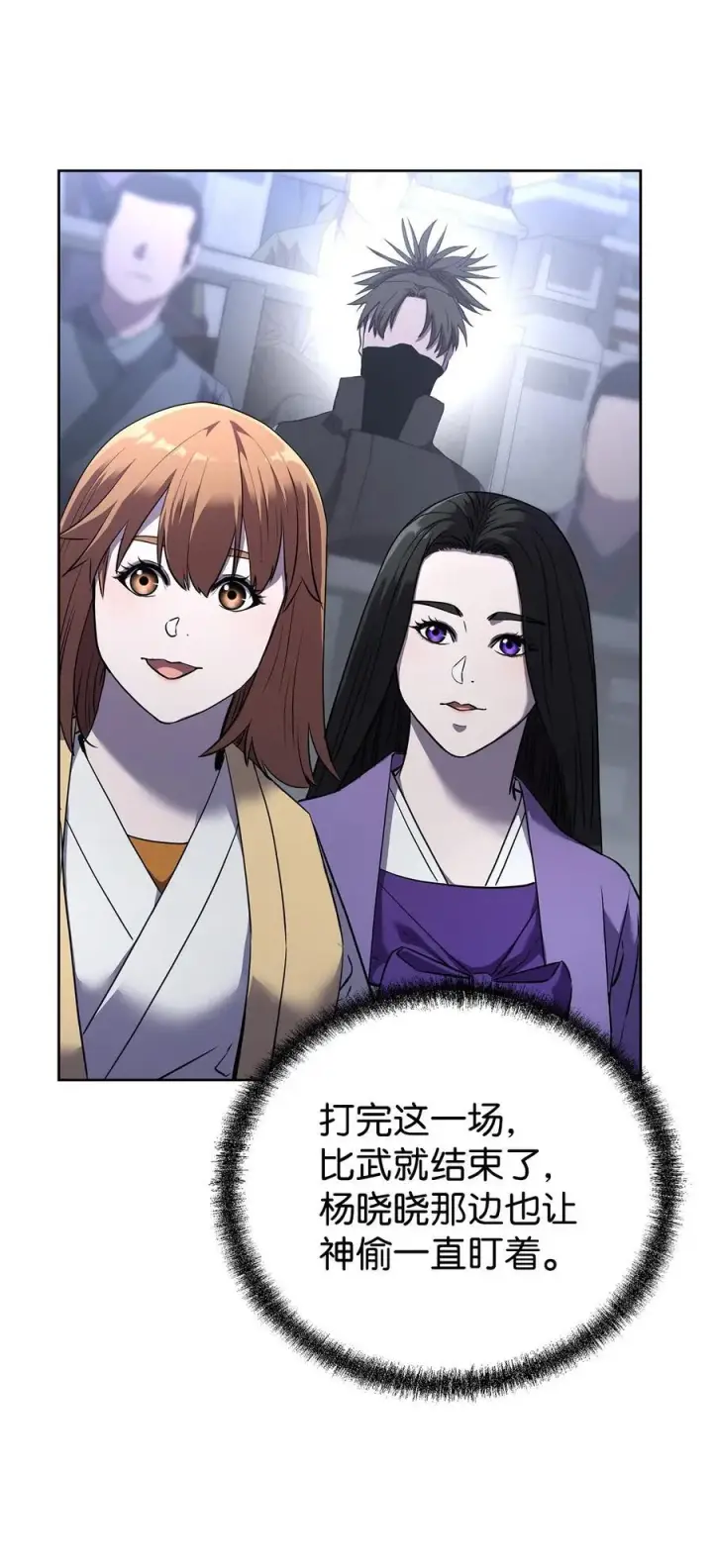 《不死王的轮回》124 增血丸图86