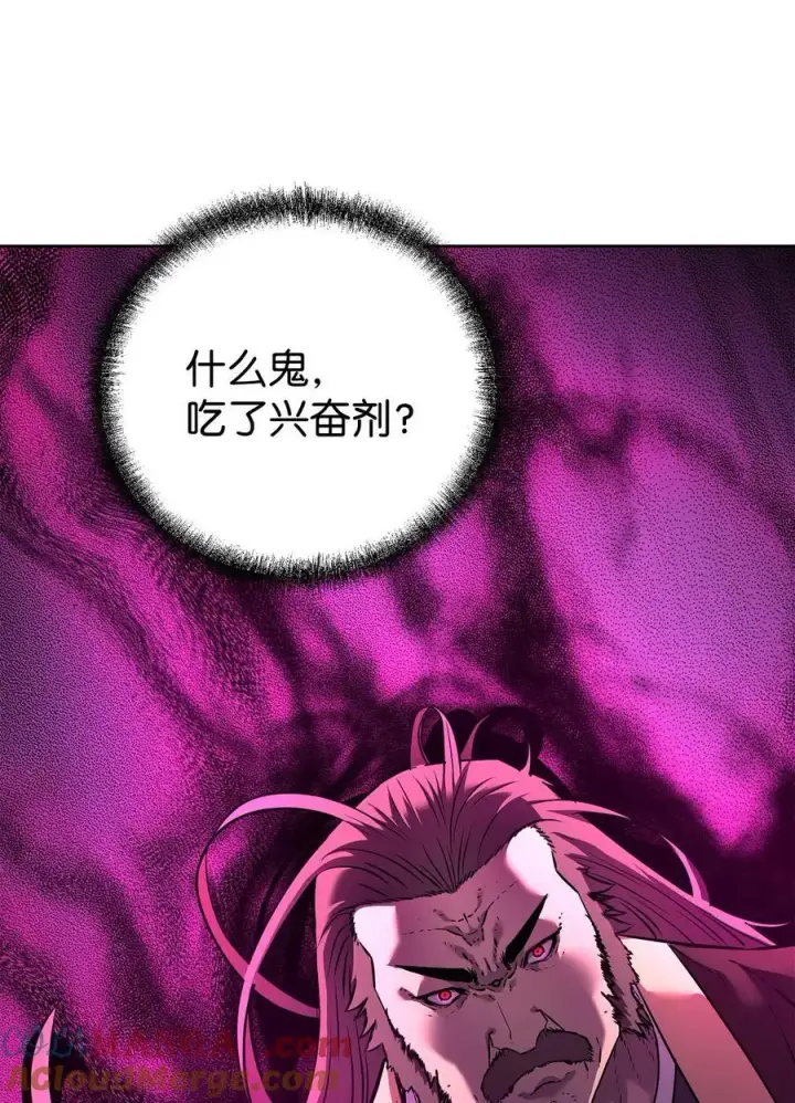 《不死王的轮回》124 增血丸图89