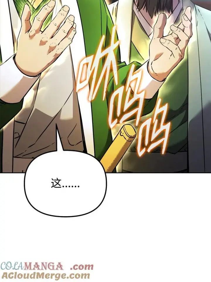 《不死王的轮回》124 增血丸图9