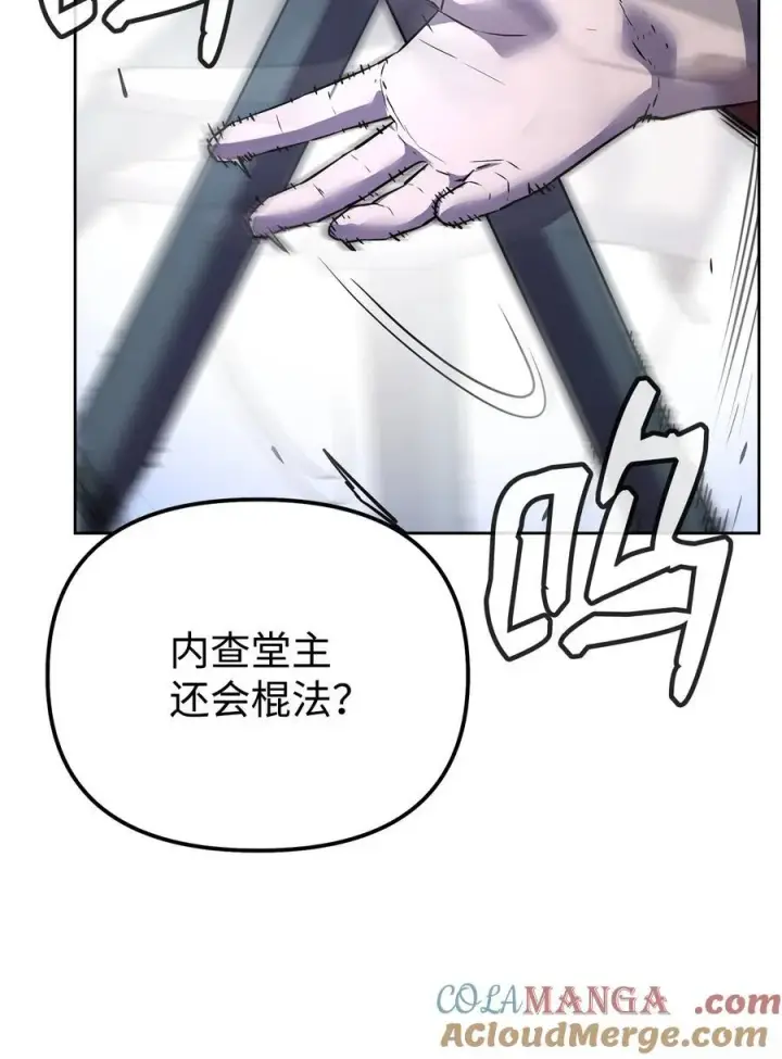 《不死王的轮回》124 增血丸图97