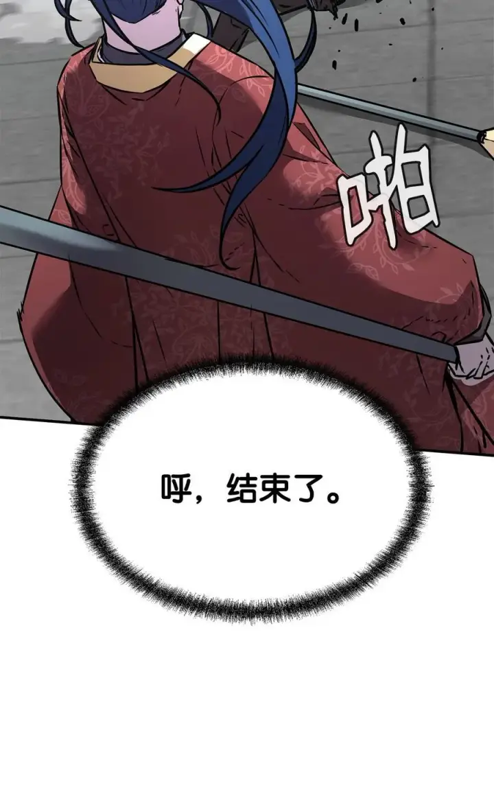 《不死王的轮回》125 结束与意外图103