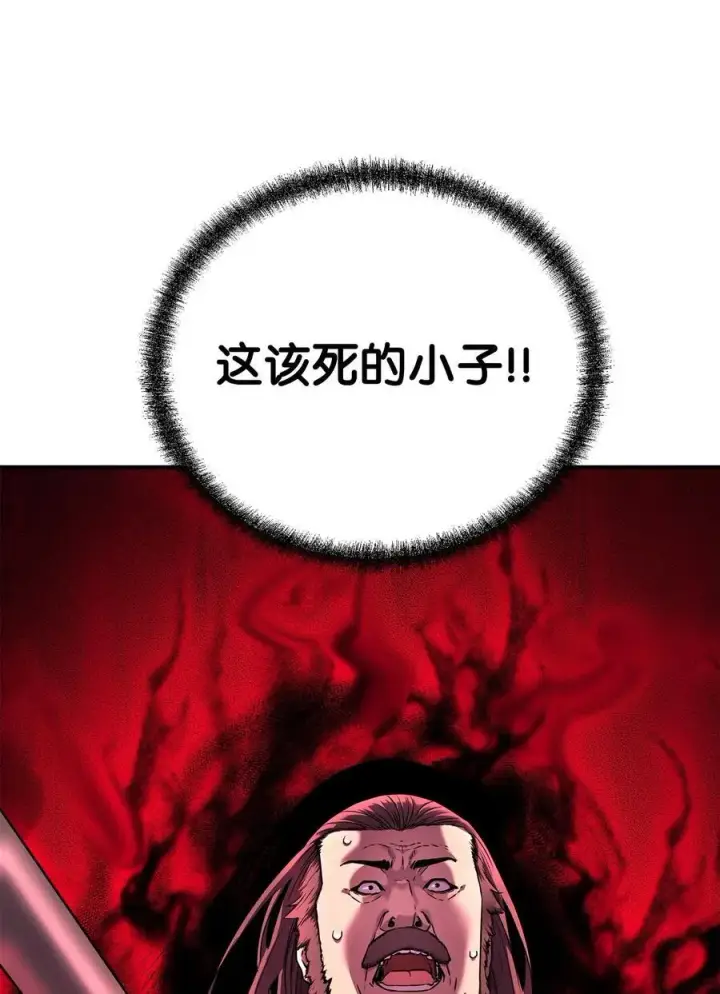 《不死王的轮回》125 结束与意外图11