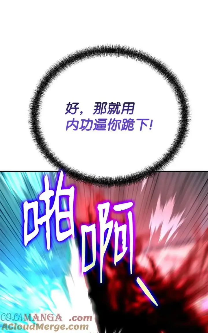 《不死王的轮回》125 结束与意外图13