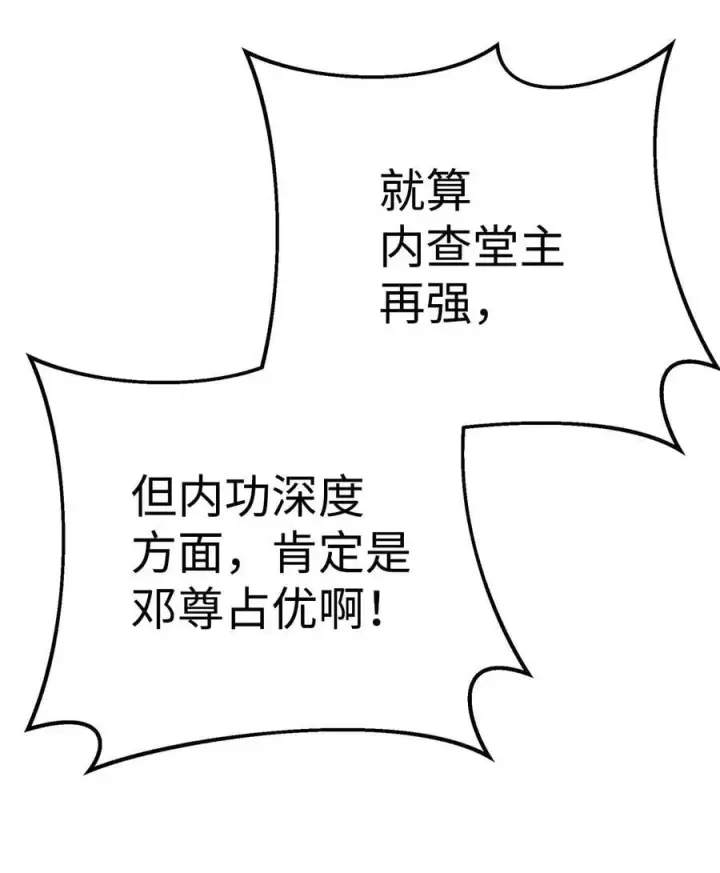 《不死王的轮回》125 结束与意外图15