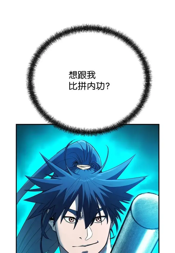 《不死王的轮回》125 结束与意外图16