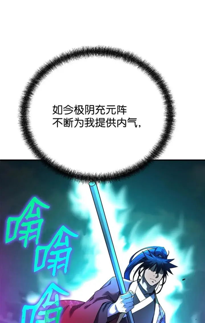 《不死王的轮回》125 结束与意外图18
