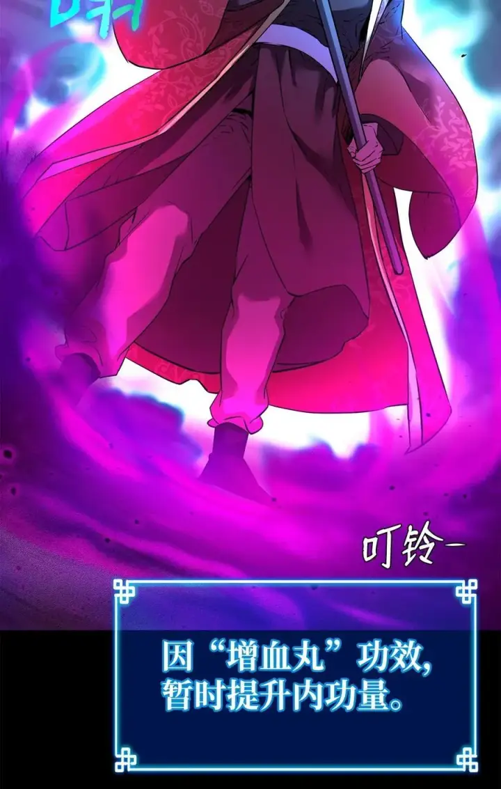《不死王的轮回》125 结束与意外图19