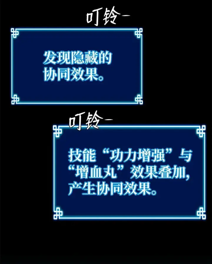 《不死王的轮回》125 结束与意外图20