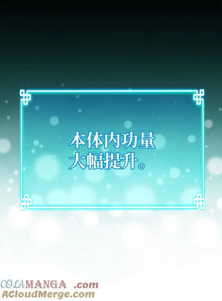 《不死王的轮回》125 结束与意外图21