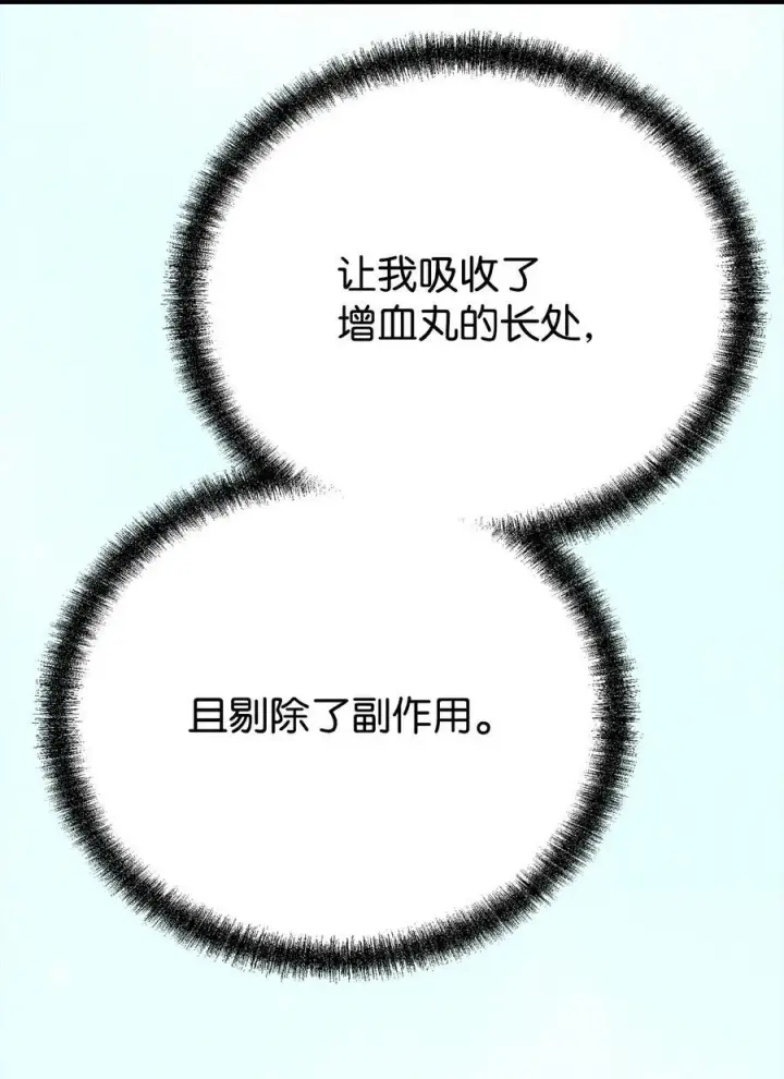 《不死王的轮回》125 结束与意外图23