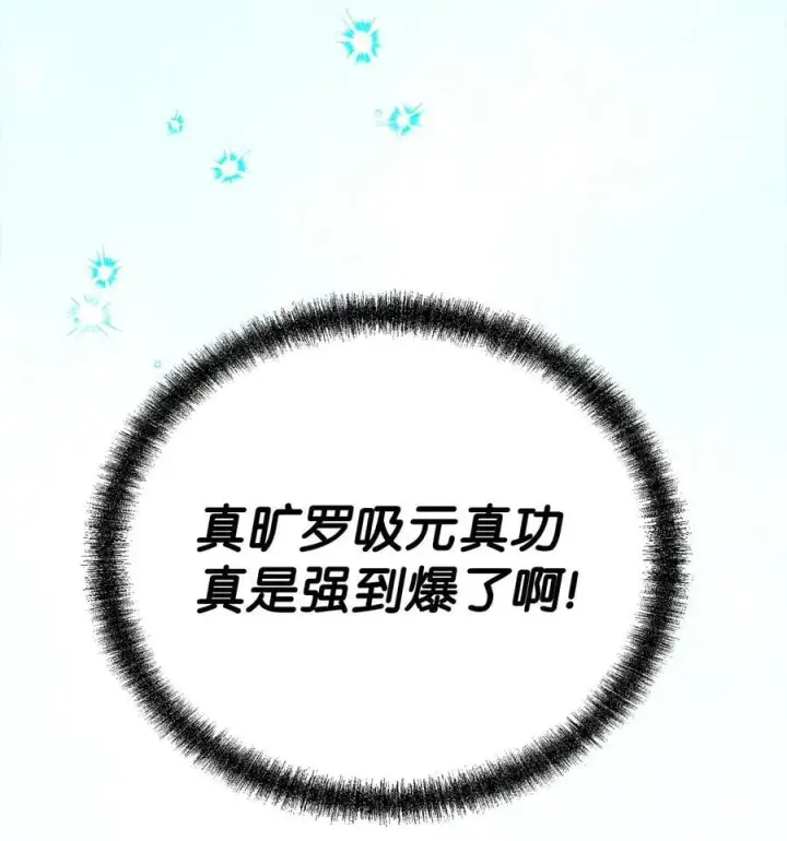 《不死王的轮回》125 结束与意外图24