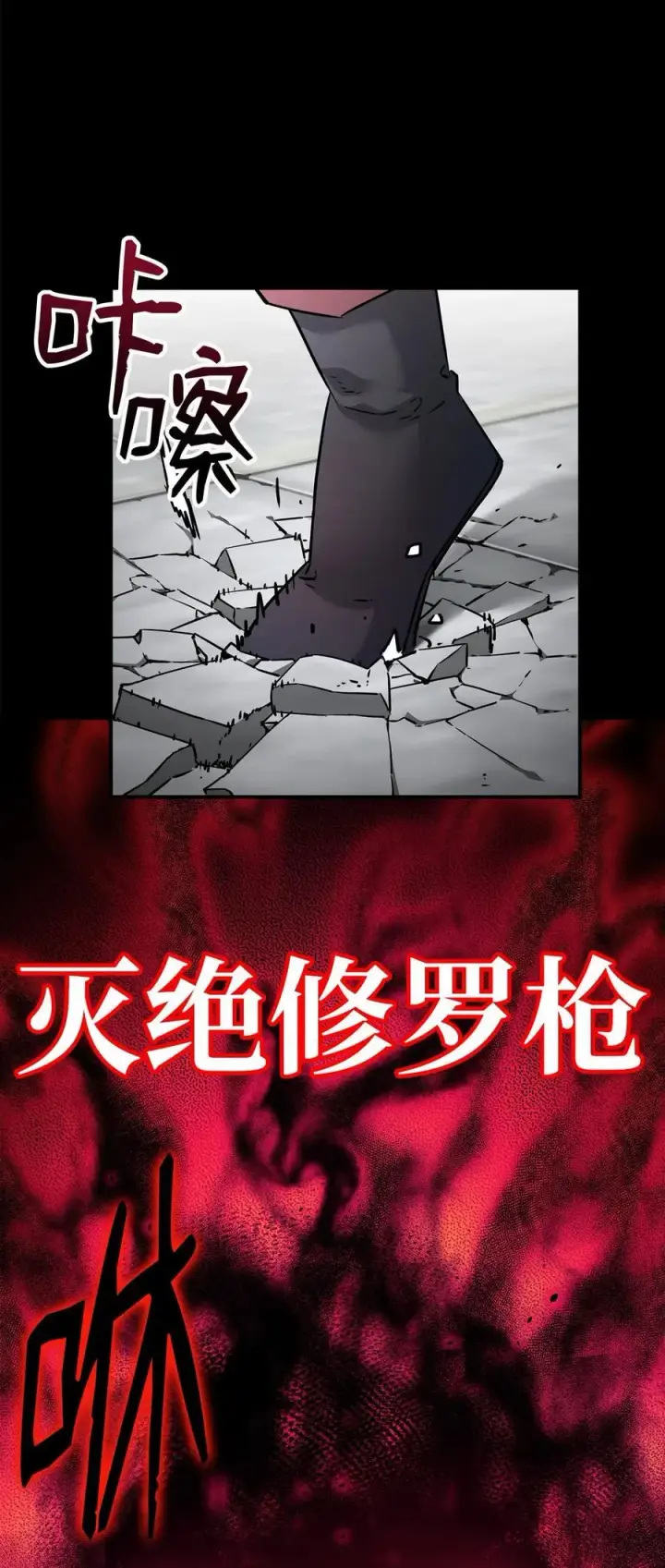 《不死王的轮回》125 结束与意外图3