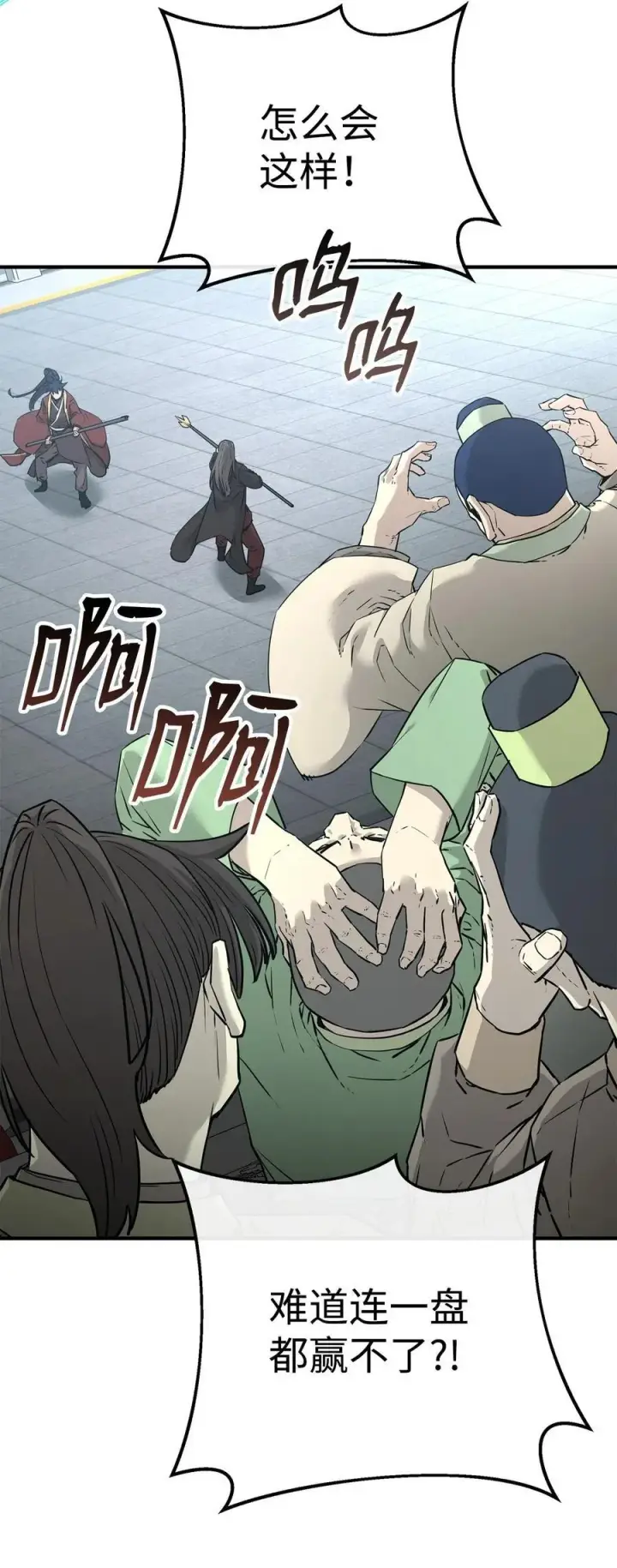 《不死王的轮回》125 结束与意外图32
