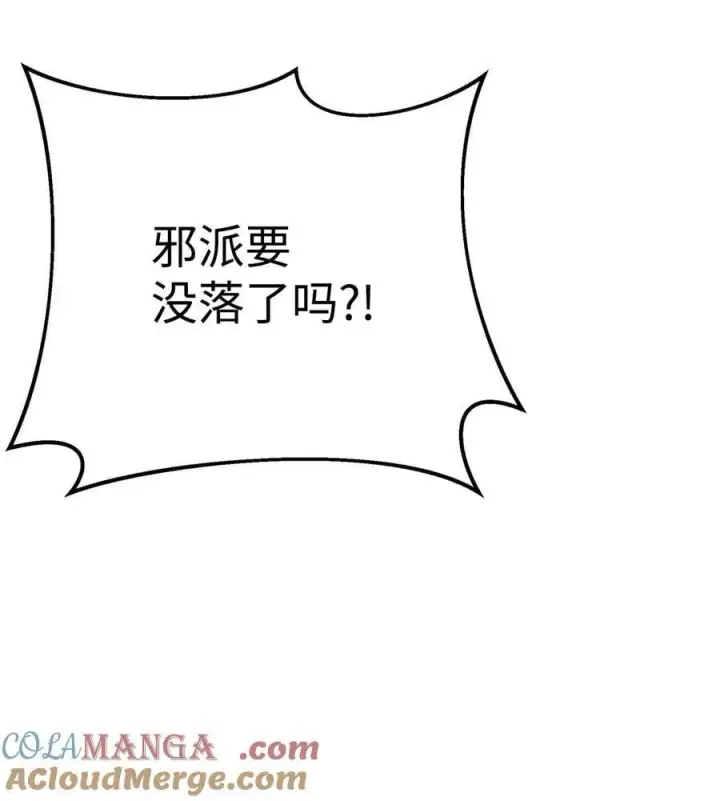 《不死王的轮回》125 结束与意外图33