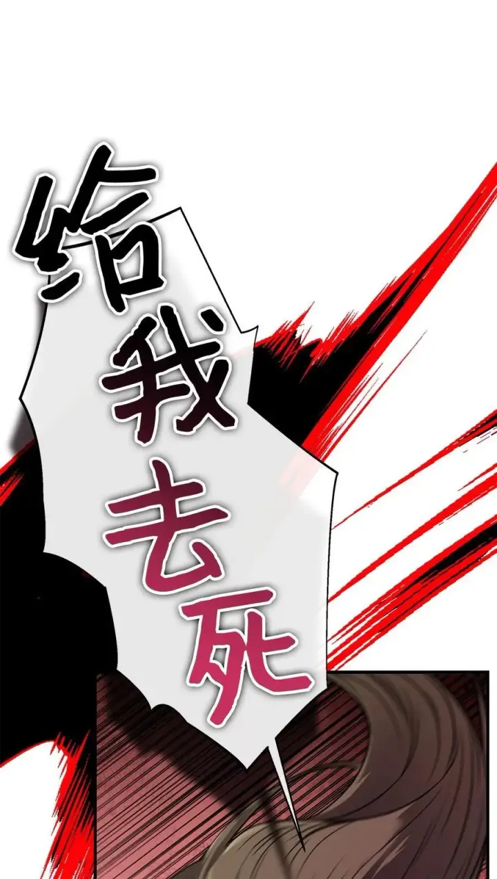 《不死王的轮回》125 结束与意外图42