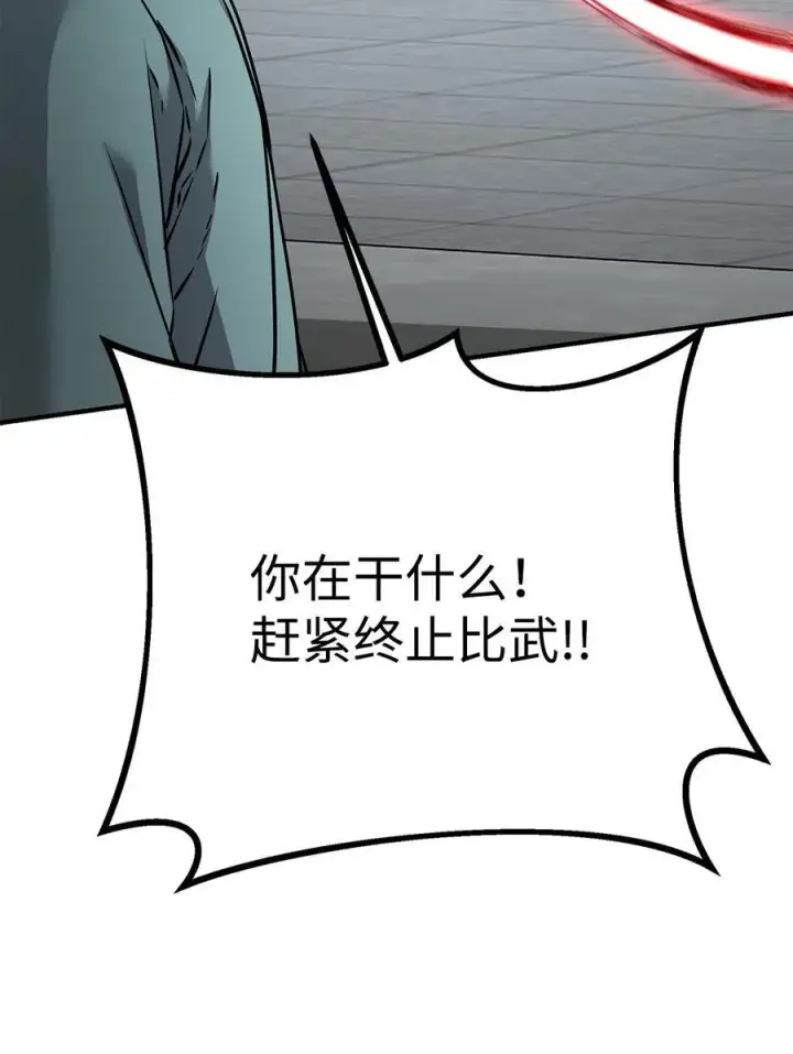 《不死王的轮回》125 结束与意外图47