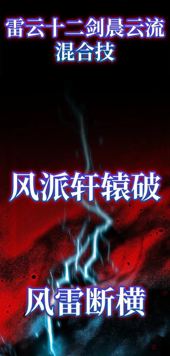 《不死王的轮回》125 结束与意外图54