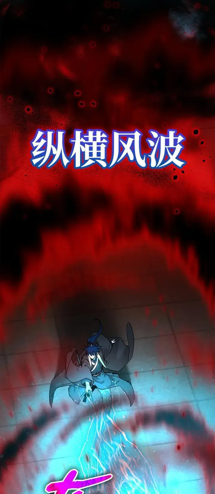 《不死王的轮回》125 结束与意外图56