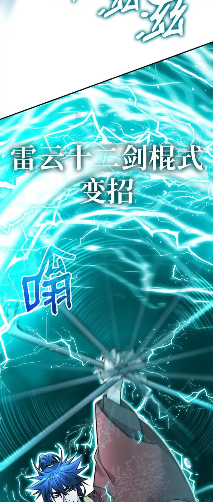 《不死王的轮回》125 结束与意外图6