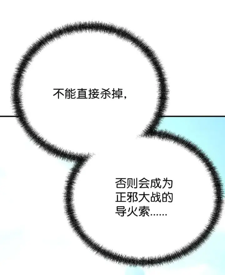 《不死王的轮回》125 结束与意外图62