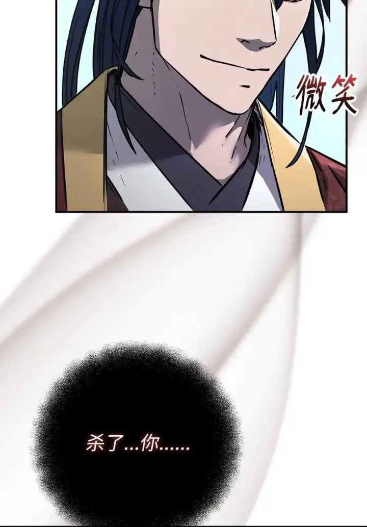 《不死王的轮回》125 结束与意外图66