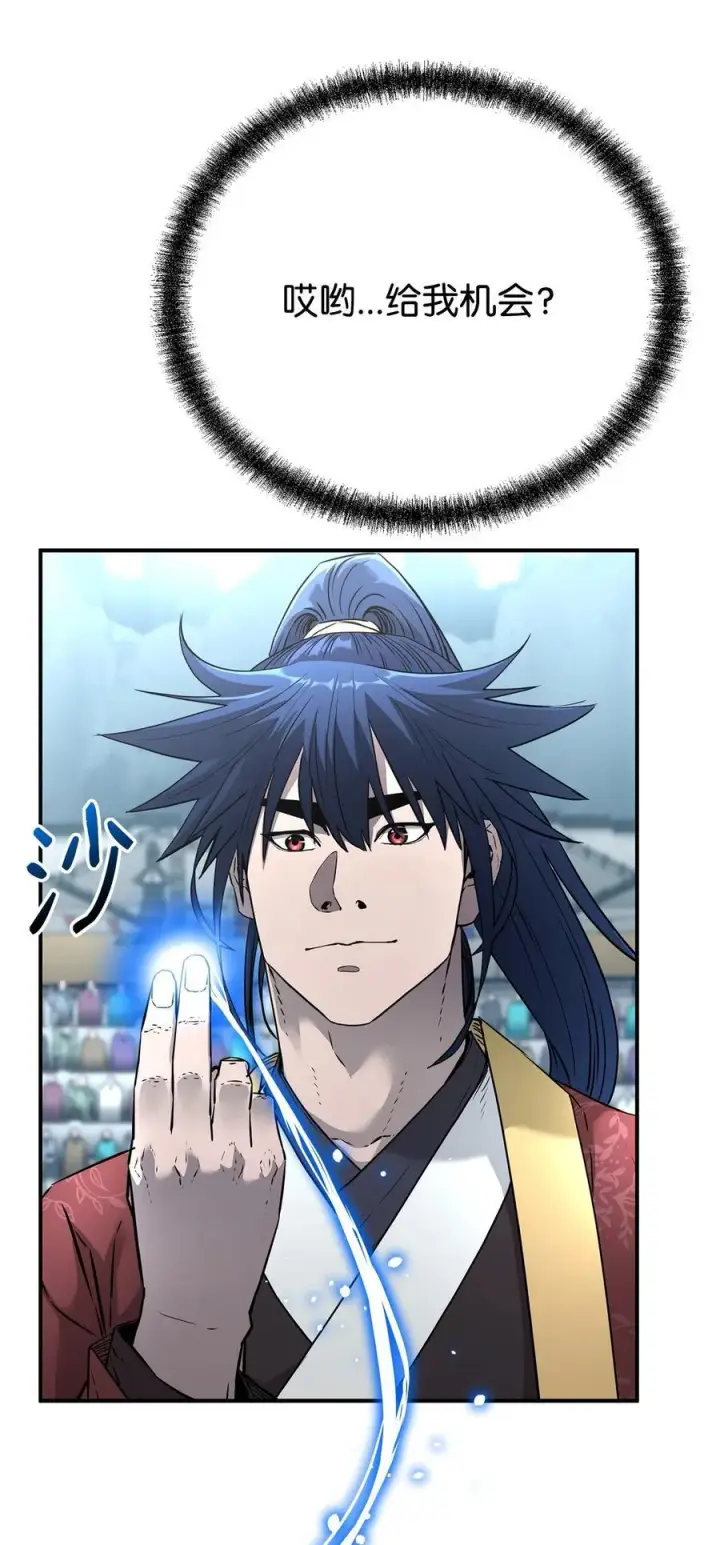 《不死王的轮回》125 结束与意外图68
