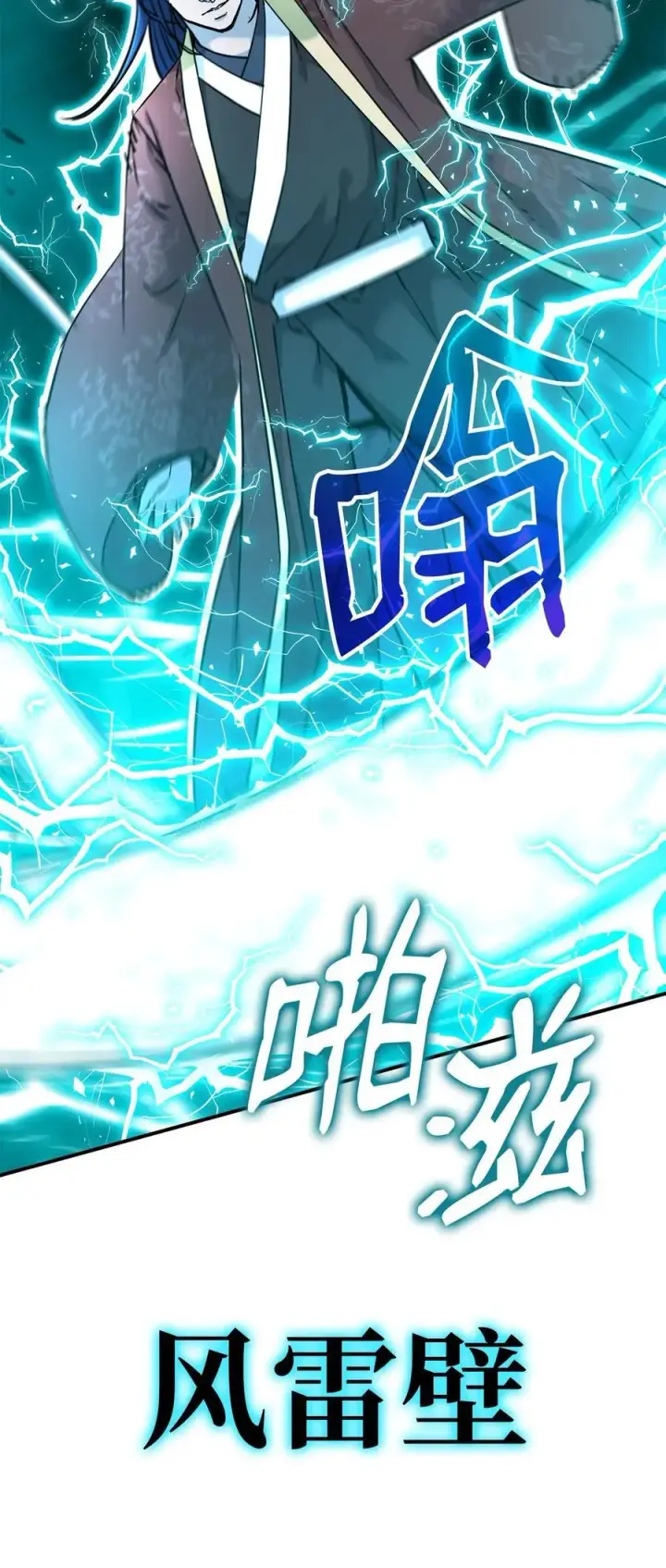 《不死王的轮回》125 结束与意外图7