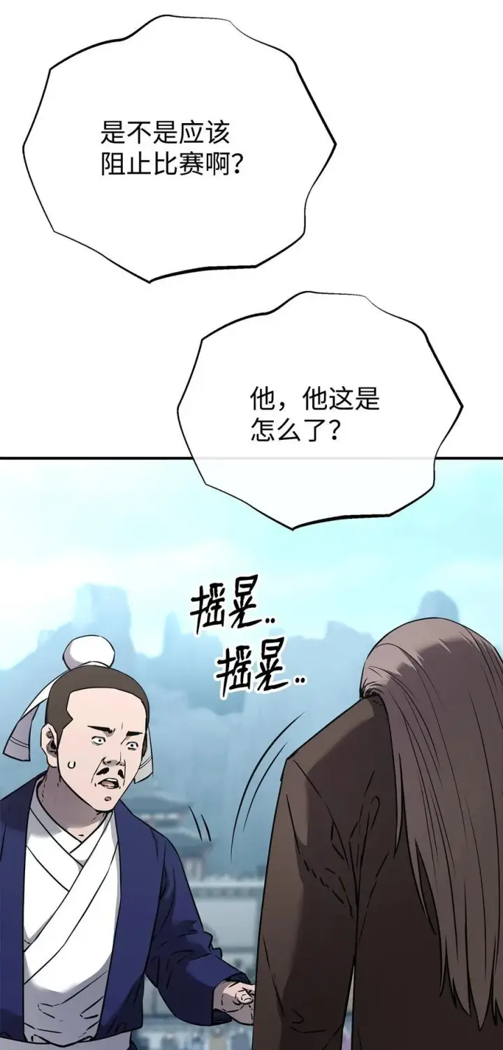 《不死王的轮回》125 结束与意外图72