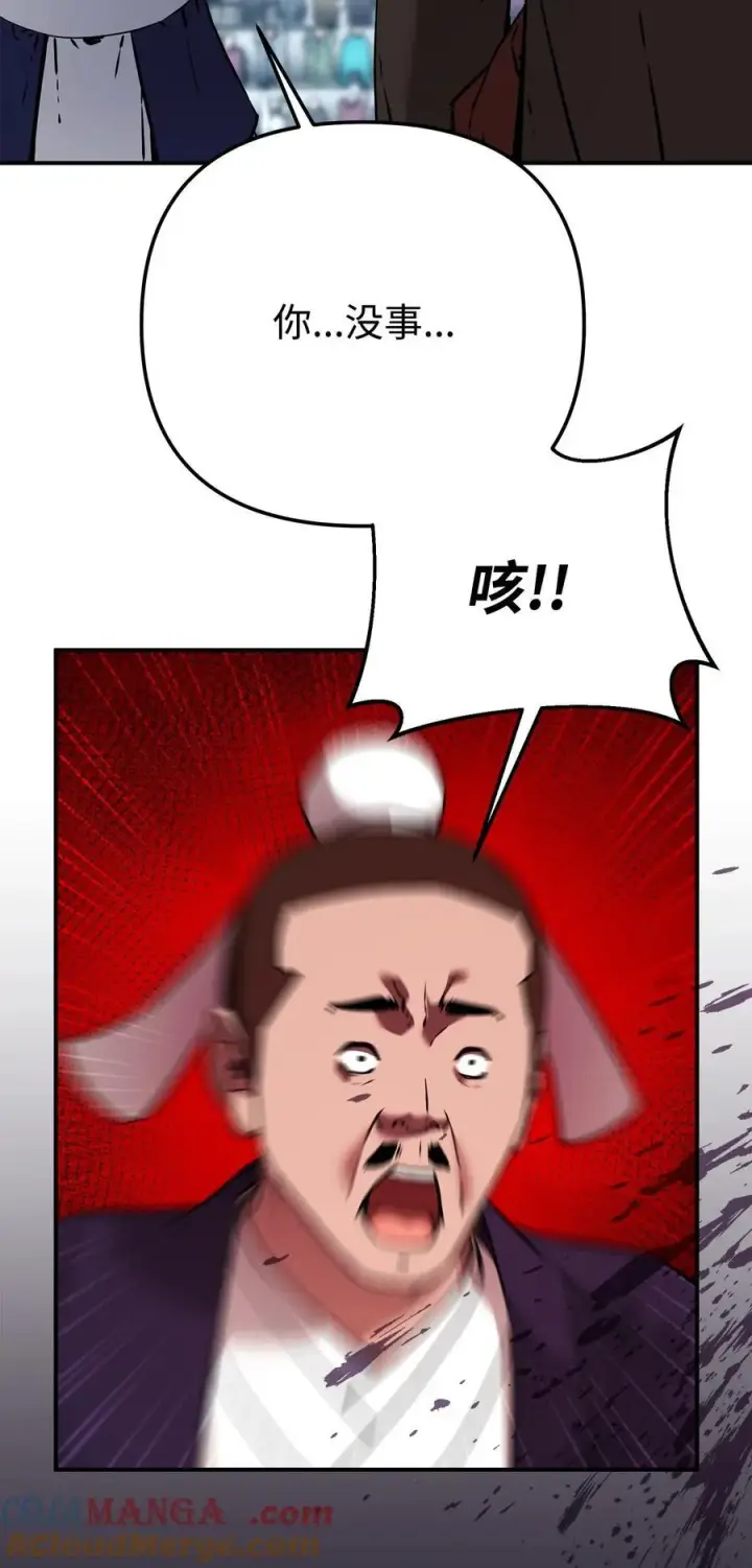 《不死王的轮回》125 结束与意外图73